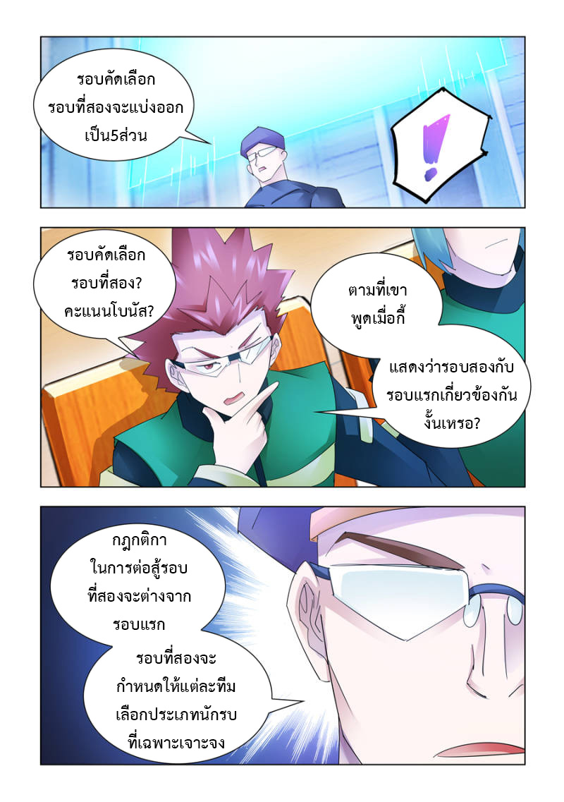 Battle Frenzy 139 (9)