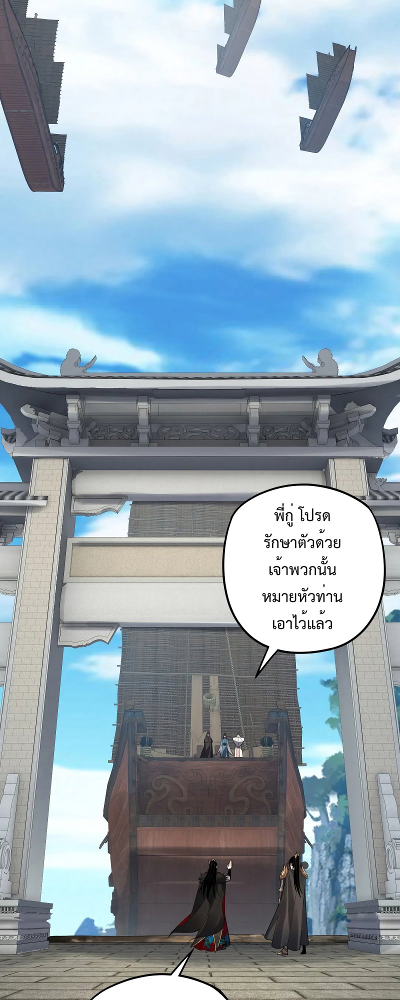 I Am The Fated Villain 96 (29)