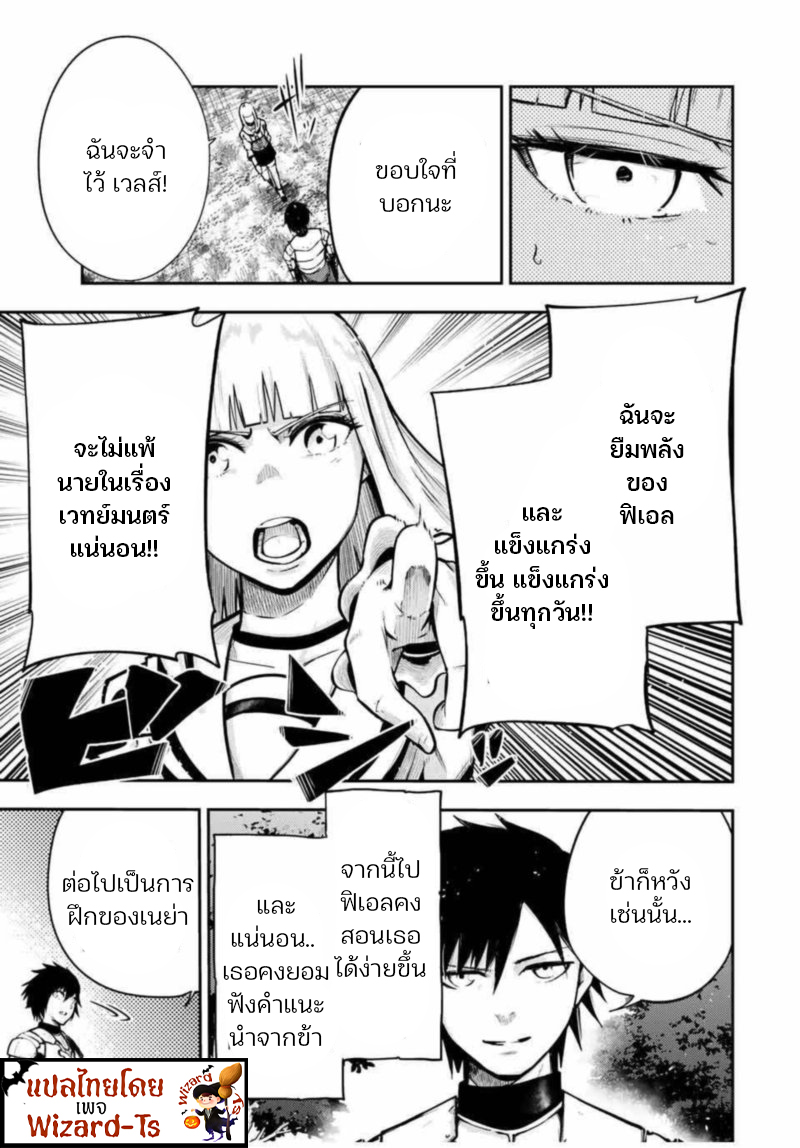 Dorei Tensei Sono Dorei, Saikyou no Moto Ouji ni Tsuki 36 (3)