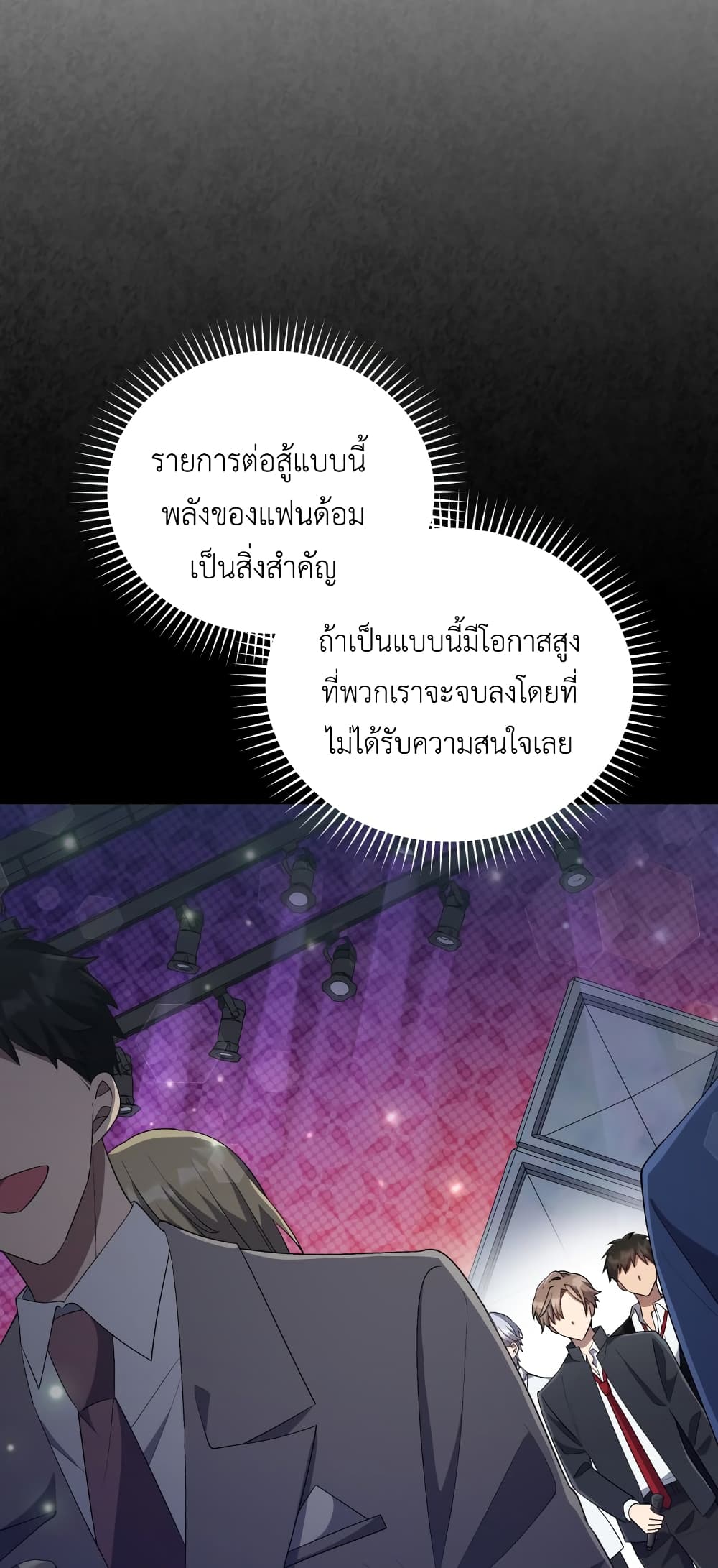 The Second Life of an All Rounder Idol 25 38