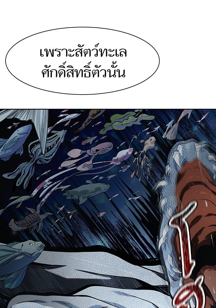 Tower of God 575 (207)