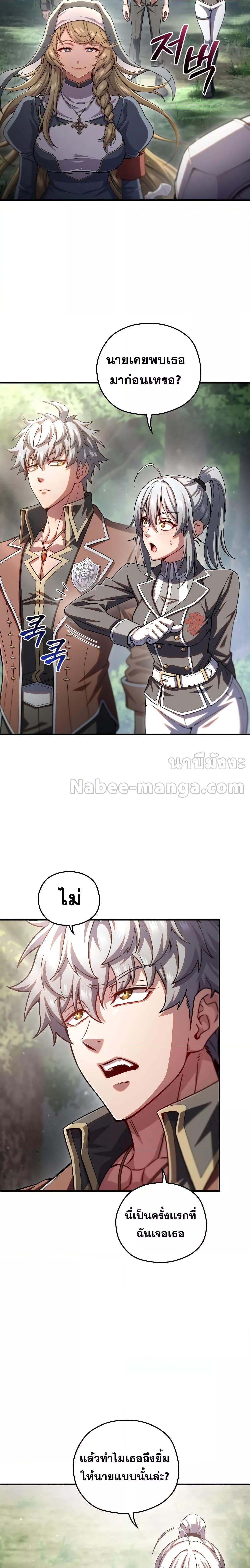 Damn Reincarnation 79 07
