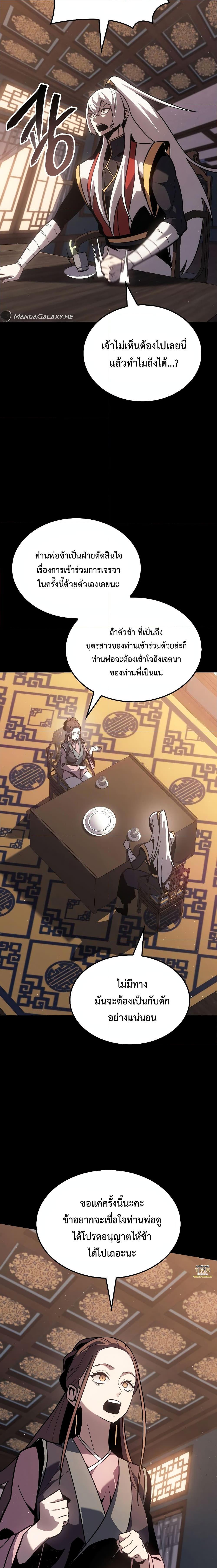 Ice Lord ตอนที่ 2 (4)
