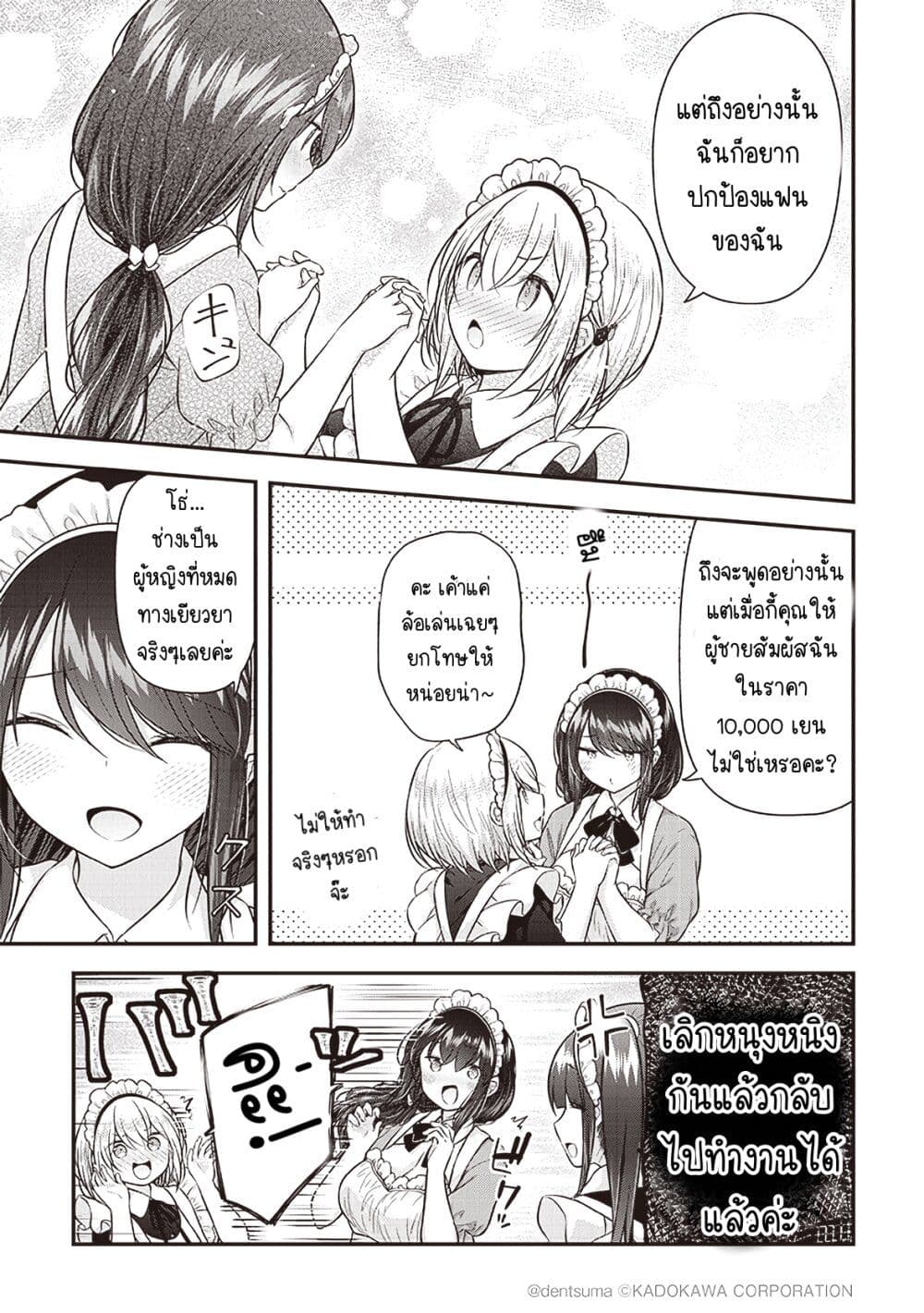 Constable Sakuma and Constable Hanaoka Started Dating 4 17