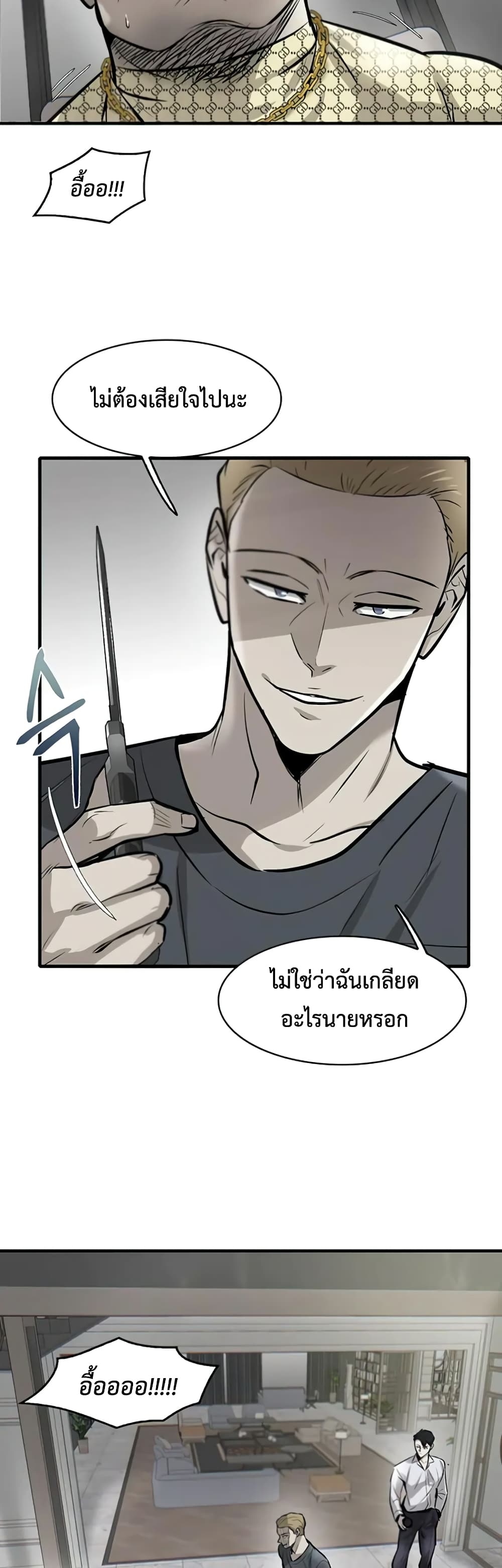Mujin ตอนที่ 8 (24)