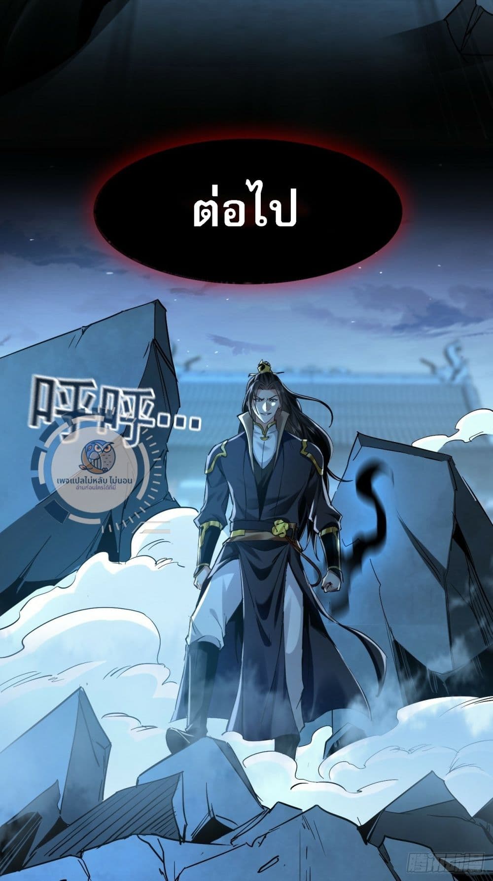 I Have a Million Times Attack Speed. ตอนที่ 1 (79)
