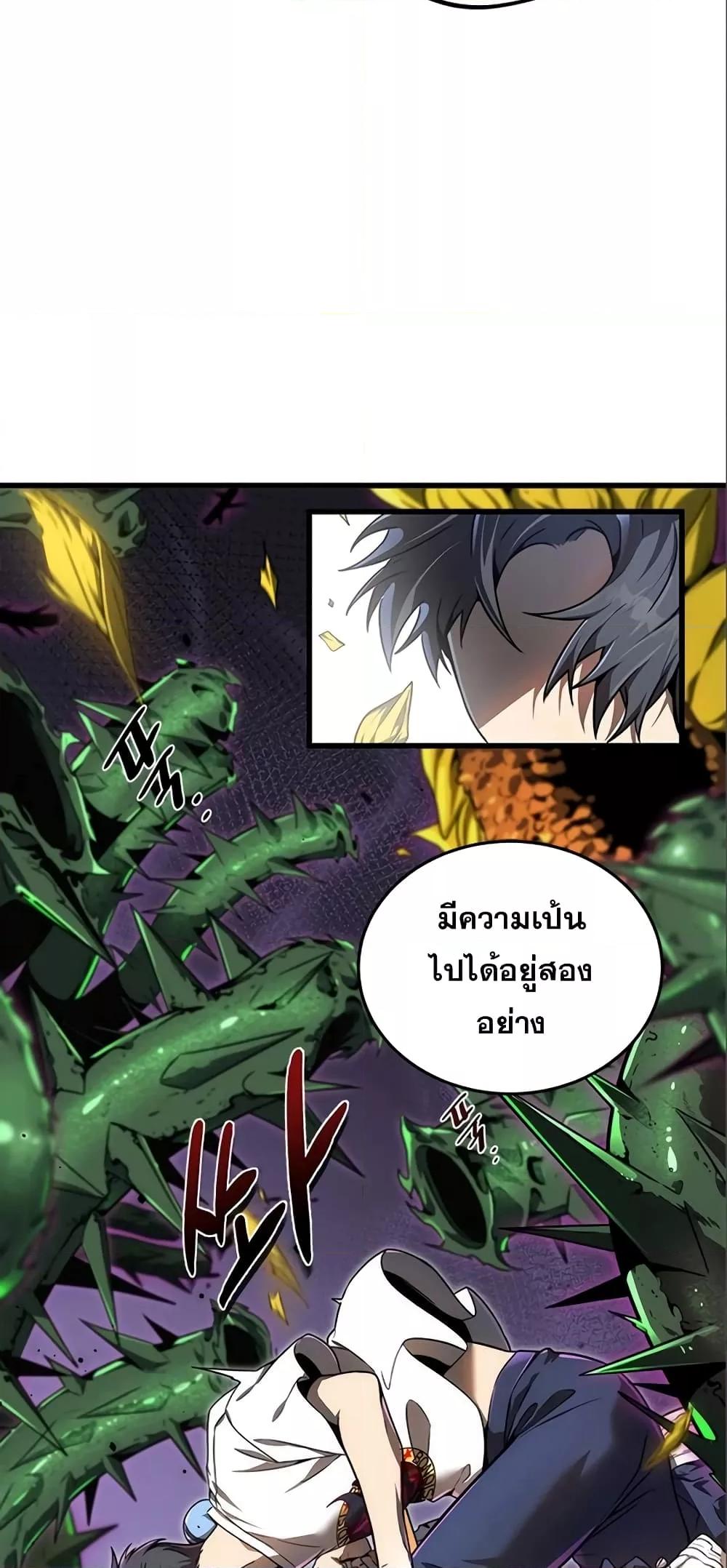 Legendary Ranker’s Comeback 14 53