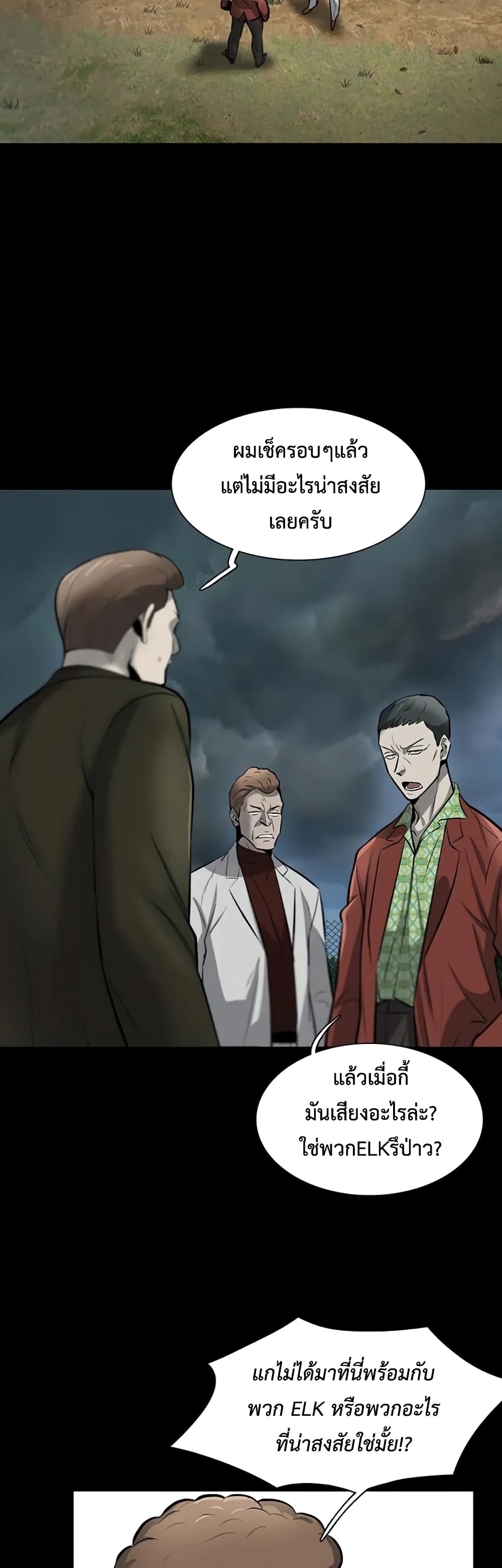 Mujin ตอนที่ 8 (12)
