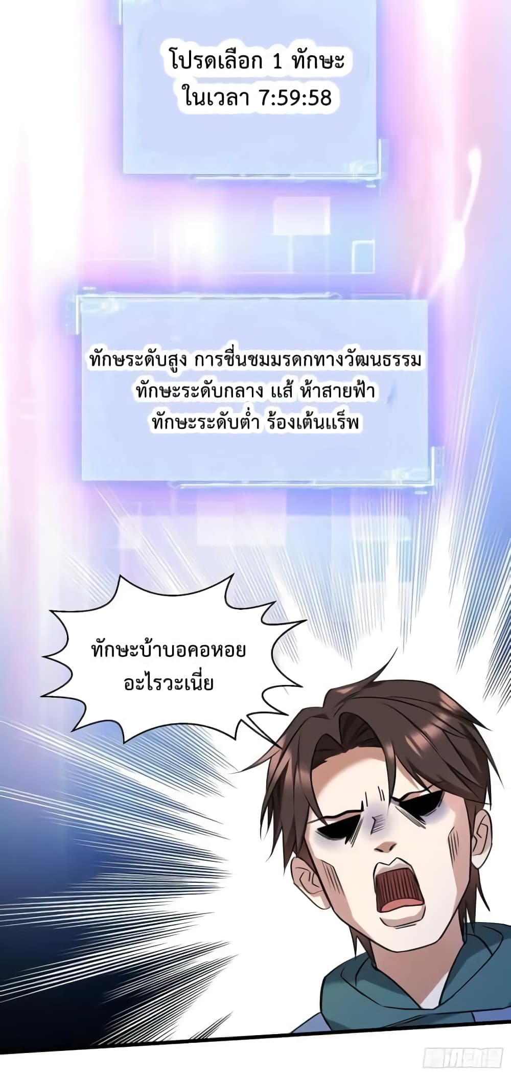 GOD Money Millions Millions Millions ตอนที่ 11 (13)