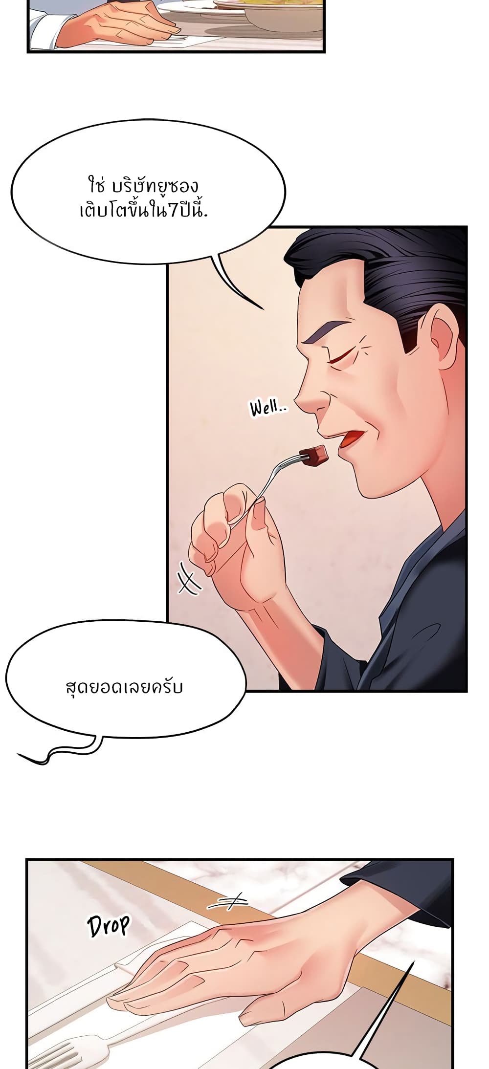 Team Leader, This is A Report ตอนที่6 (24)