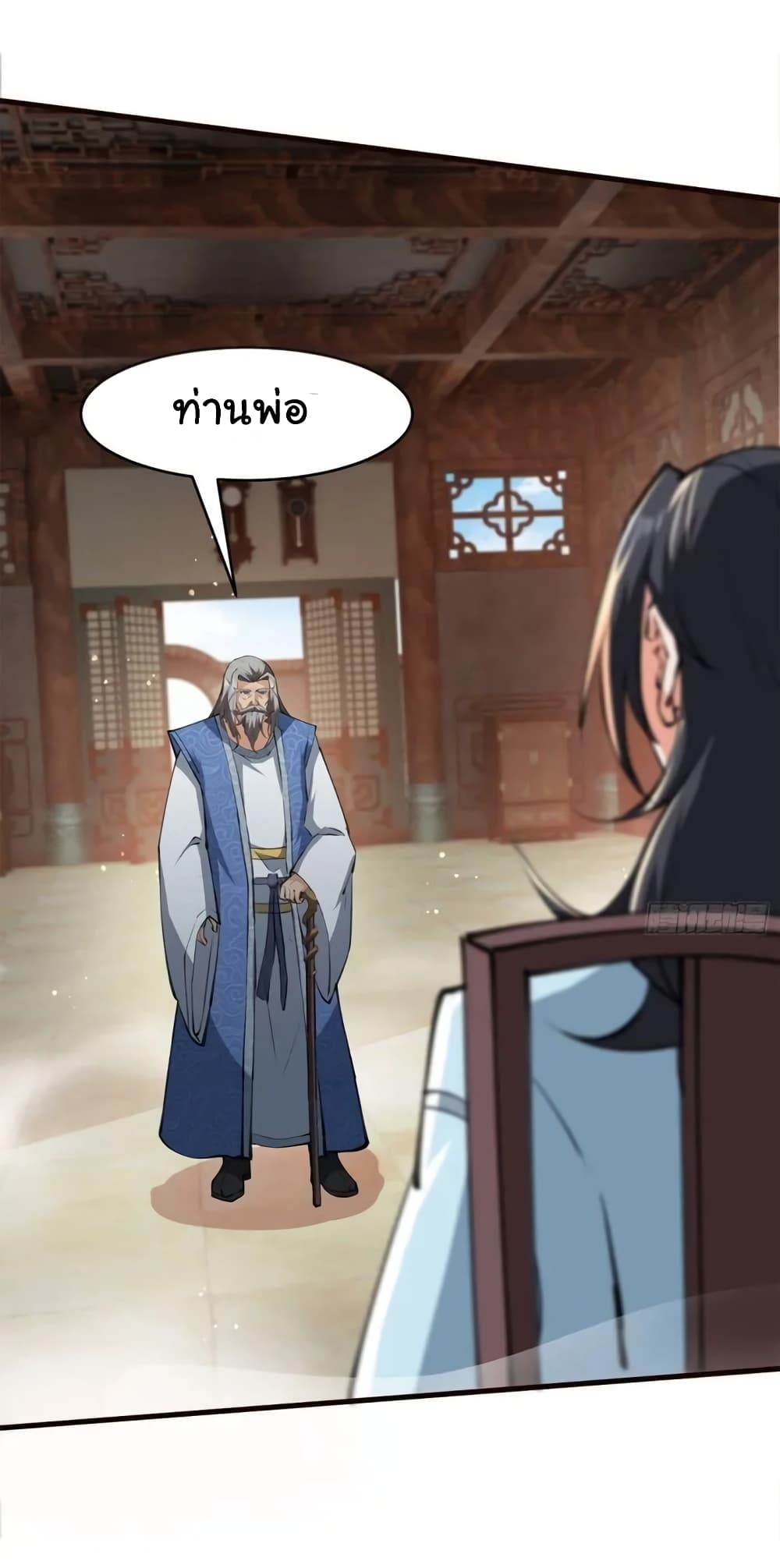 When The System Opens After The Age Of 100 ตอนที่ 8 (6)