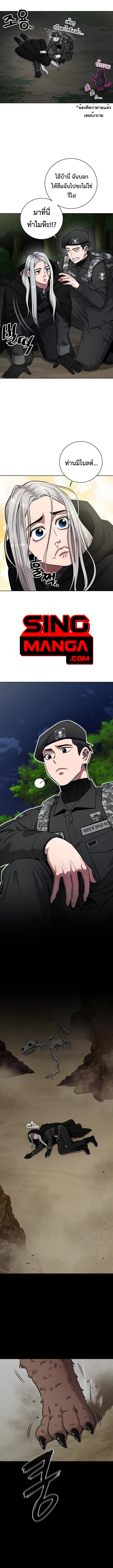 The Dark Mage’s Return to Enlistment 34 07