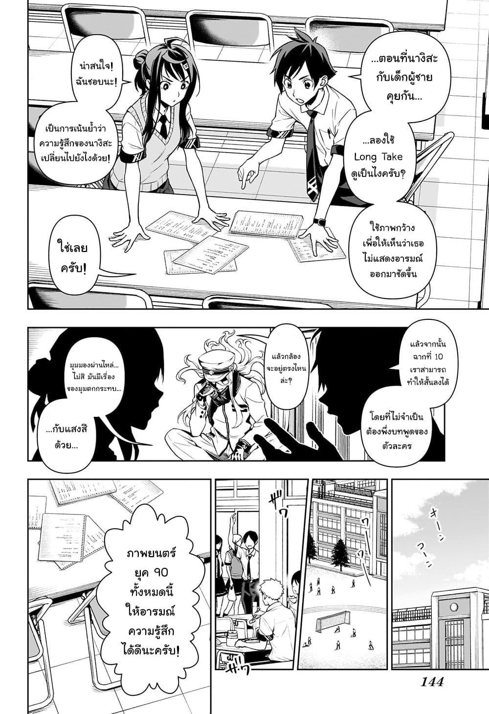 Tenmaku Cinema 2 22