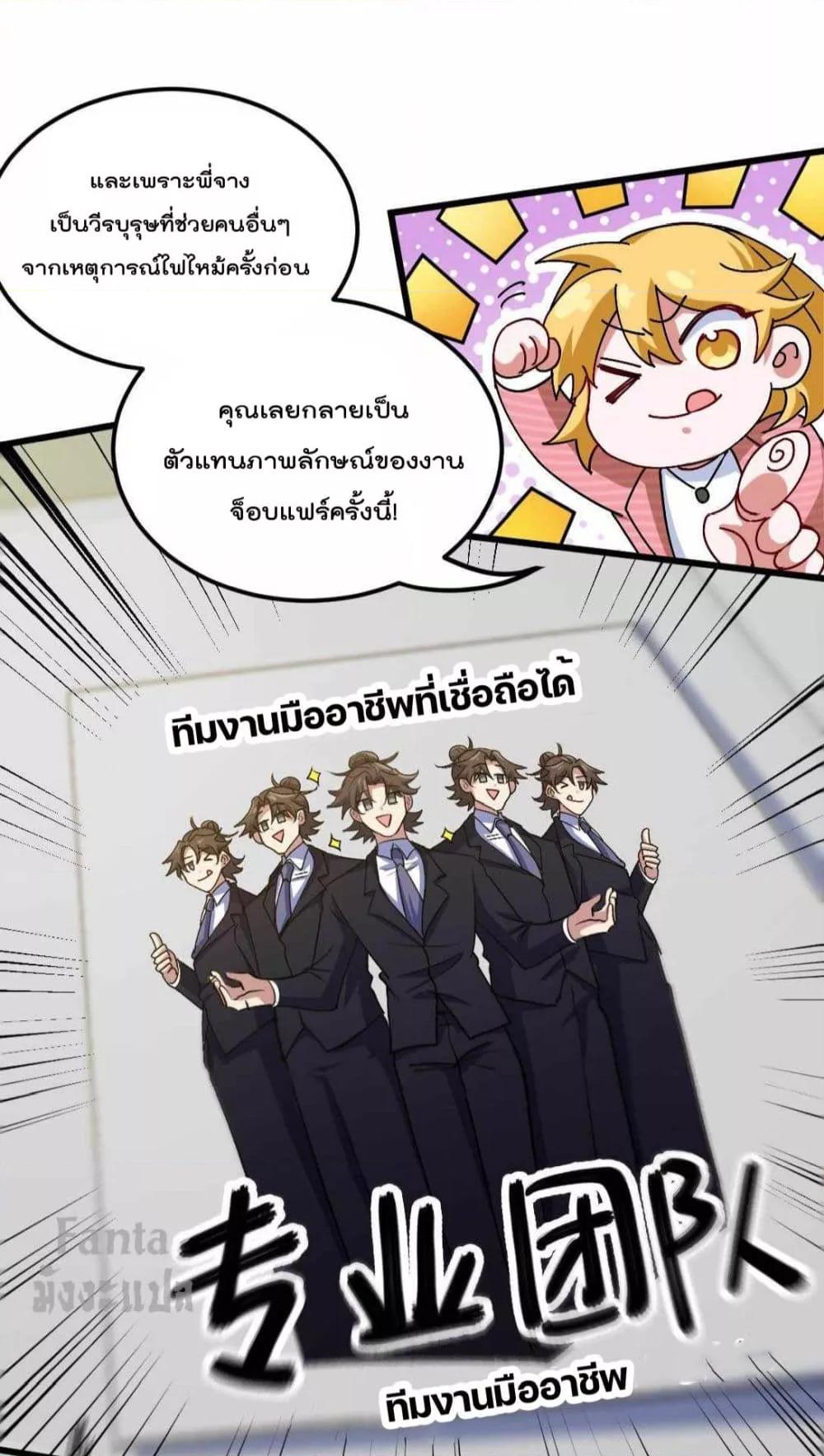 Dragon King Hall ตอนที่ 125 (12)