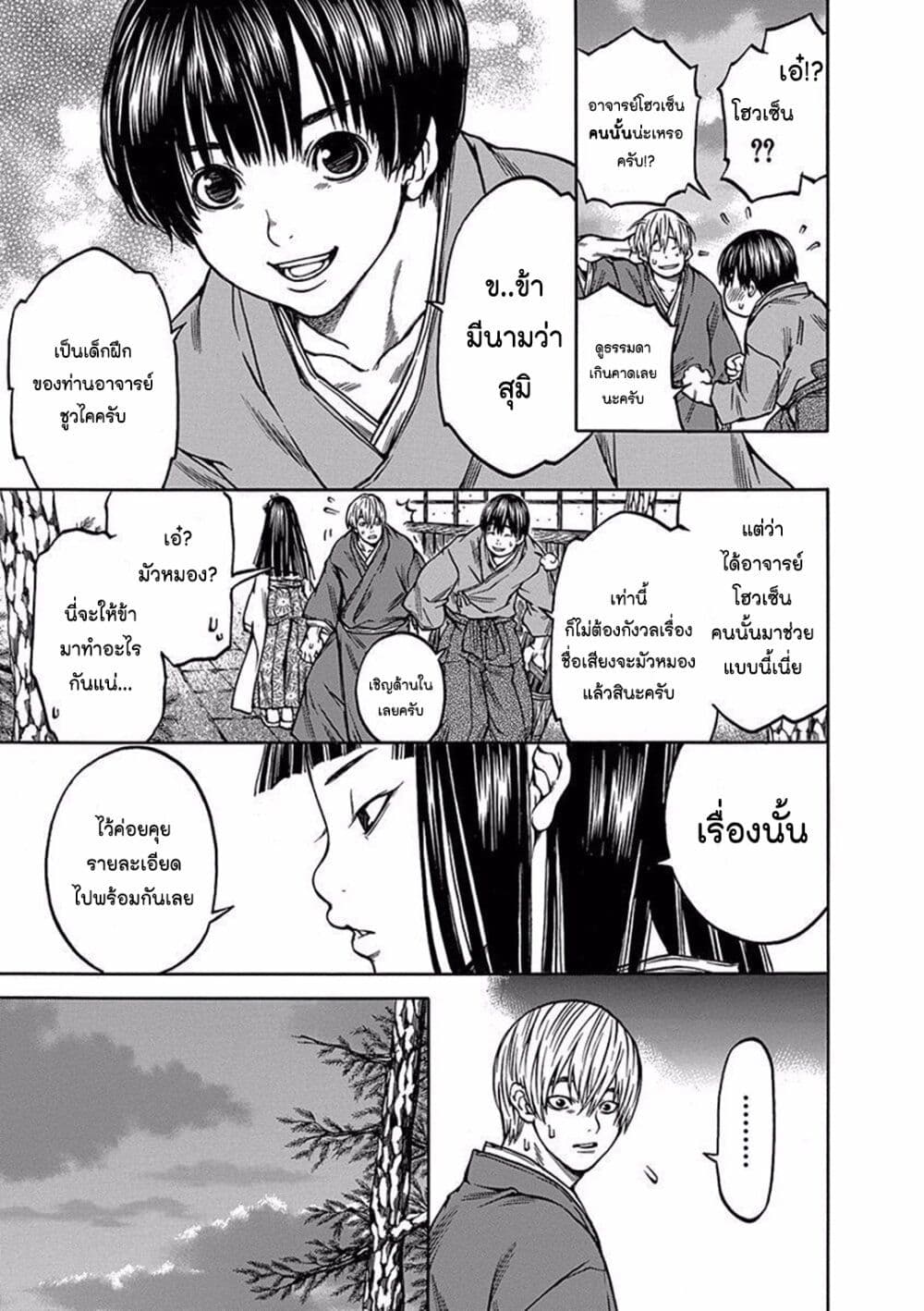 Ateya no Tsubaki 84 17