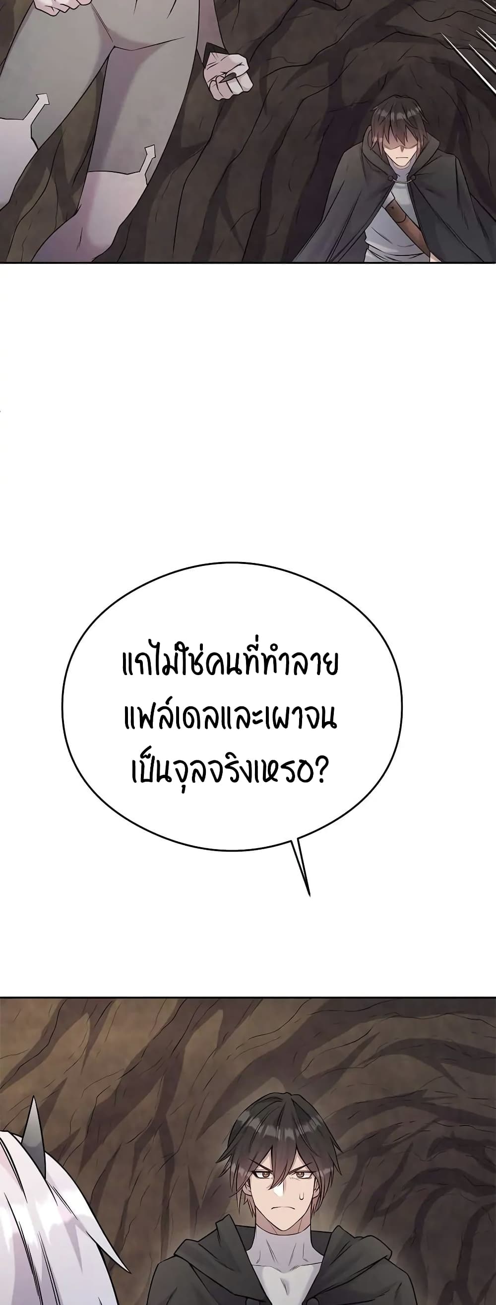SALVOS (A MONSTER EVOLUTION LITRPG) ตอนที่ 14 (156)