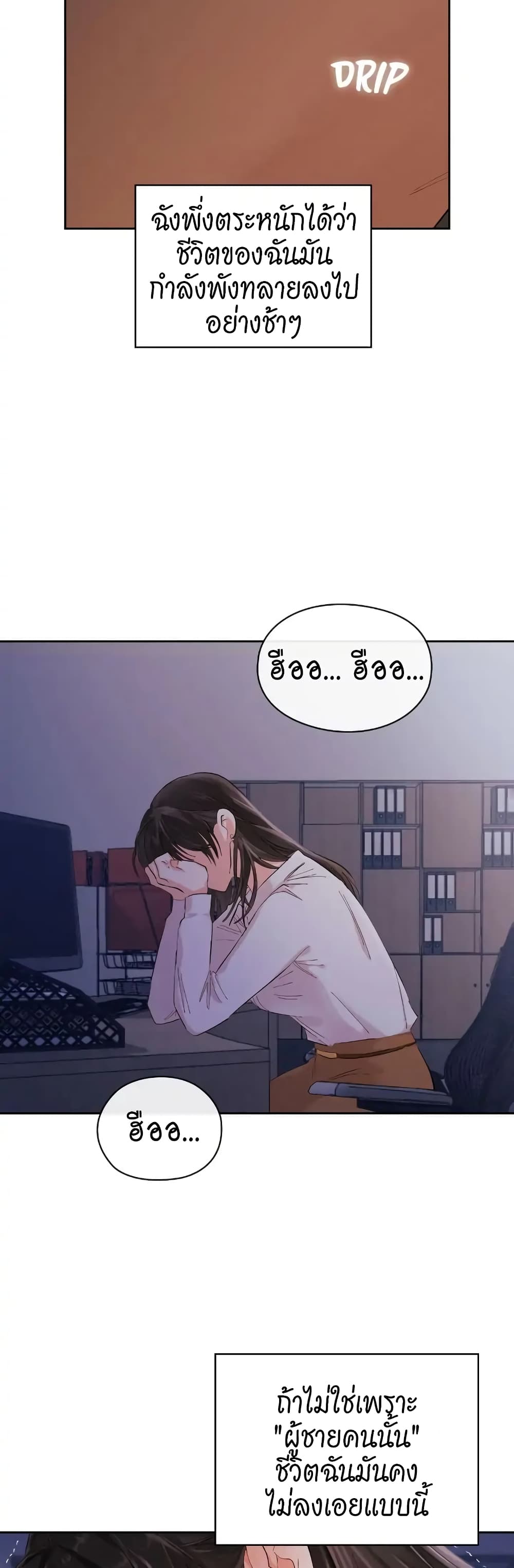 Quiet in the Office! ตอนที่ 1 (32)