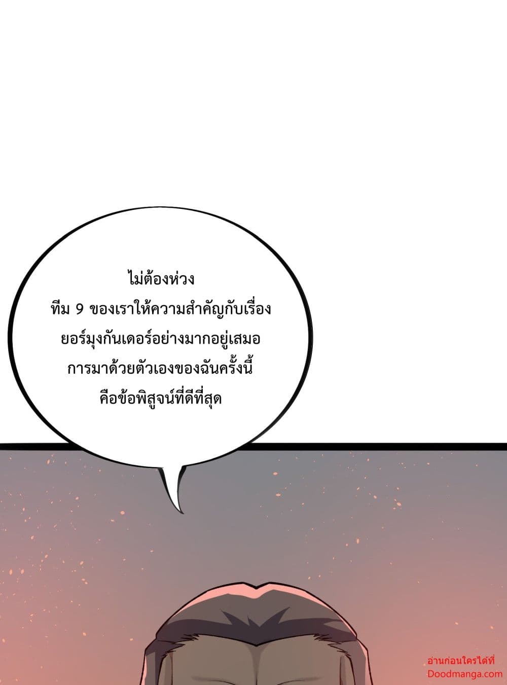 Ten Thousand Layers Of Qi Refining ตอนที่ 14 (24)