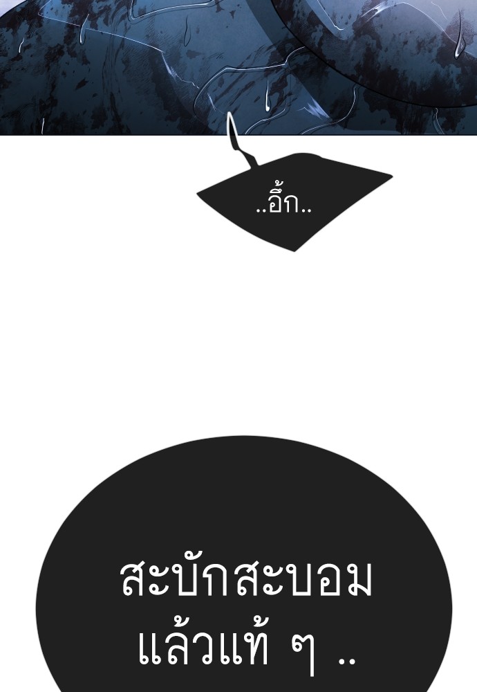Superhuman Era 161 (101)
