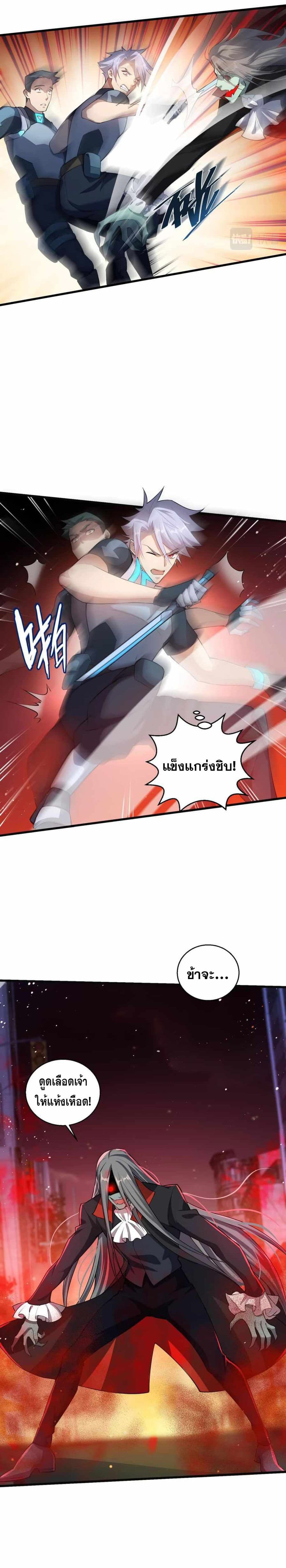 A Powerful Hidden Character ตอนที่ 14 (5)
