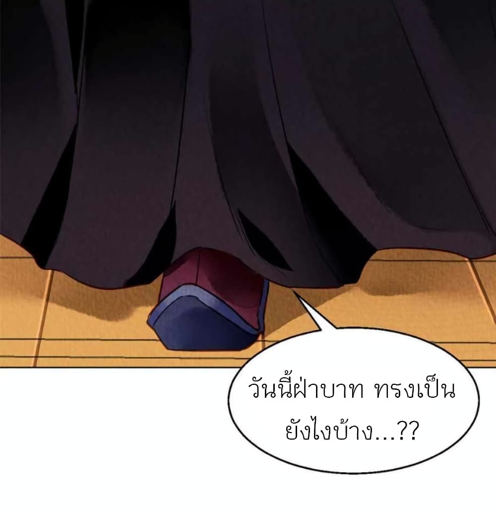 Chen Danzhu's Revenge 106 (6)