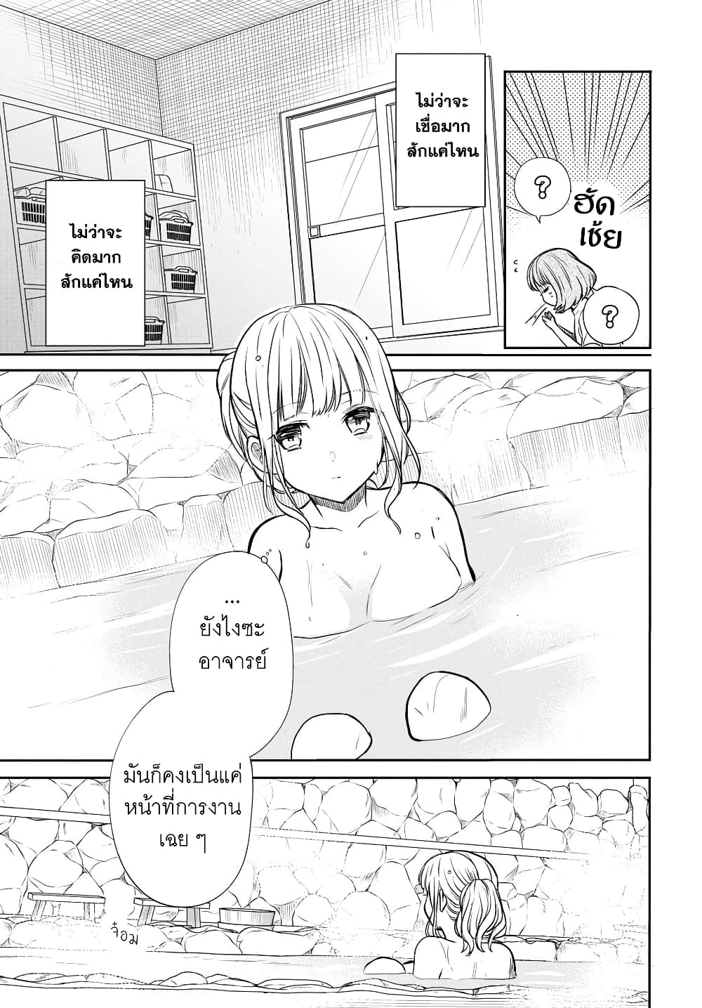 1 nen A gumi no Monster ตอนที่ 13 (11)