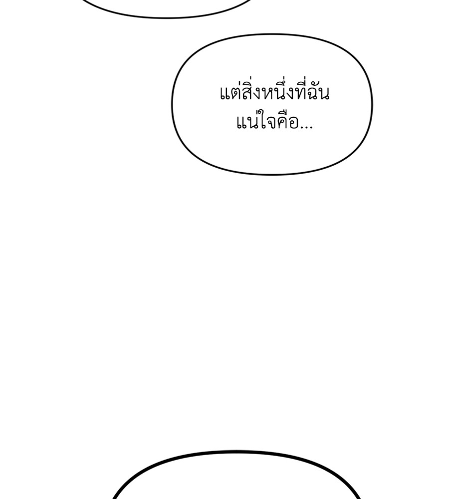 Childhood Friend Complex 15 (52)