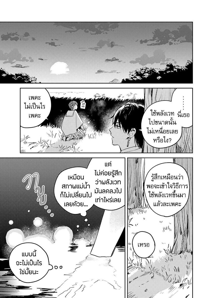 Isekai de Ane ni Namae wo Ubawaremashita 8 15
