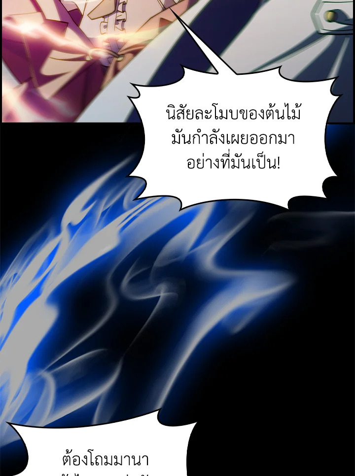 The Fallen House of Ardan 70 051