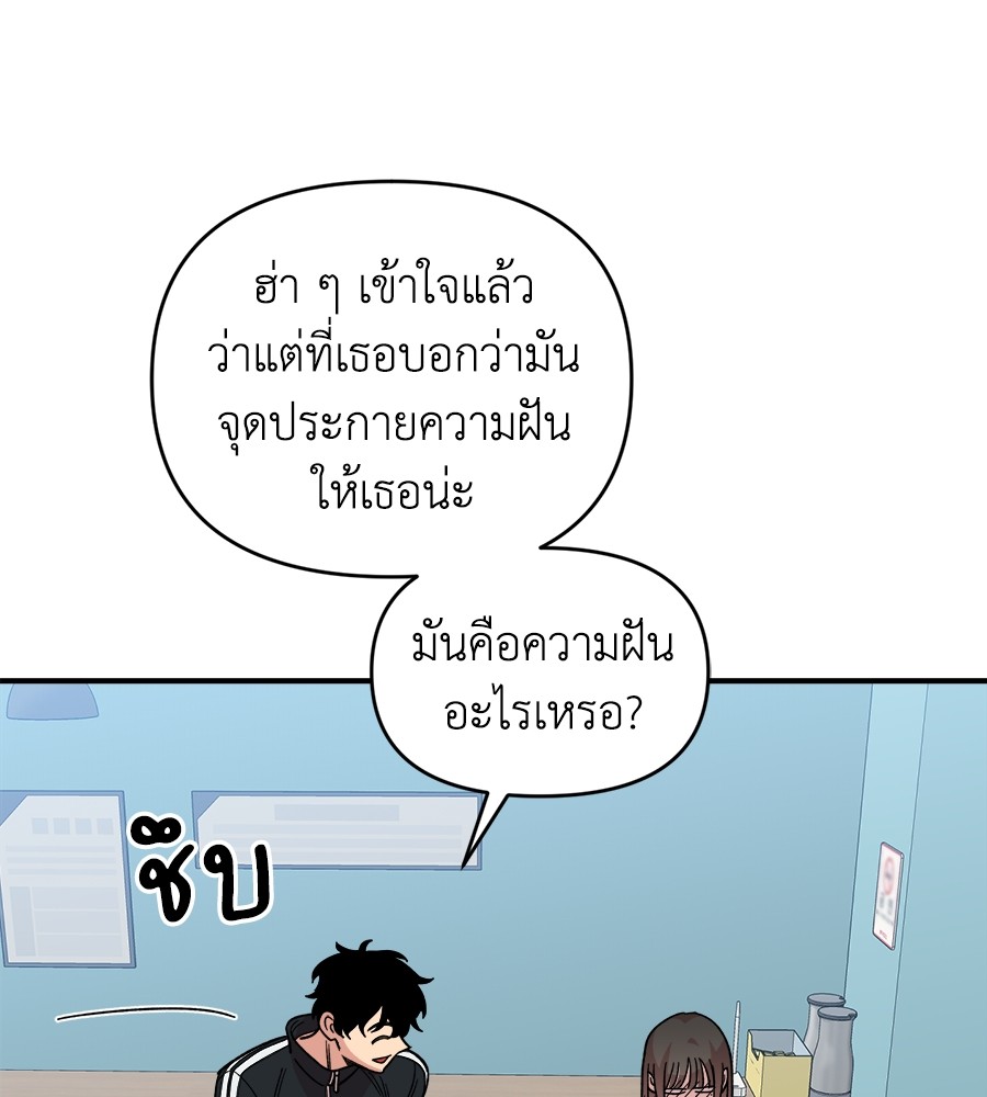 Childhood Friend Complex 8 (130)