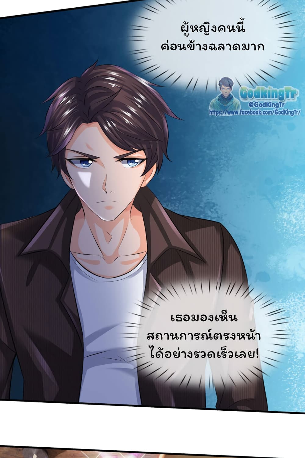 Eternal god King ตอนที่ 180 (4)