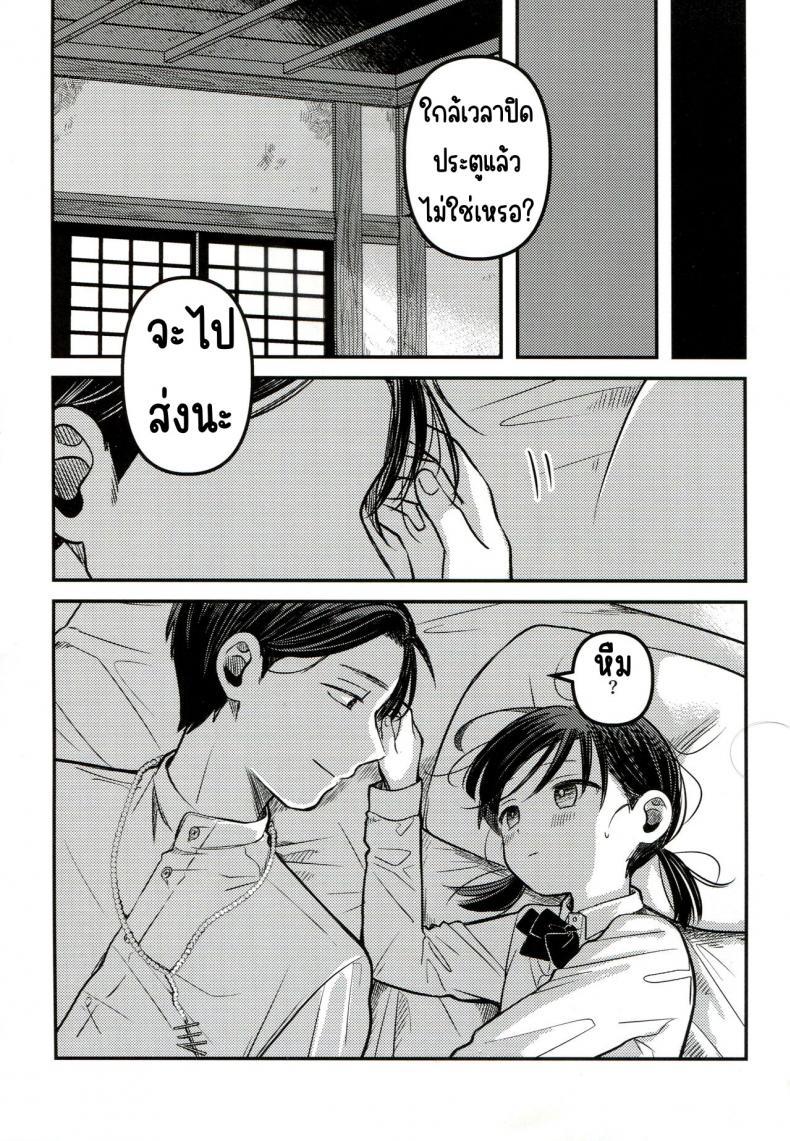 (SUPER30) [Murasaki Imo. (Jaga, Ekimae Machinaka, Sanbako)] Yuuwa (SIREN) ตอนที่ 1 (35)