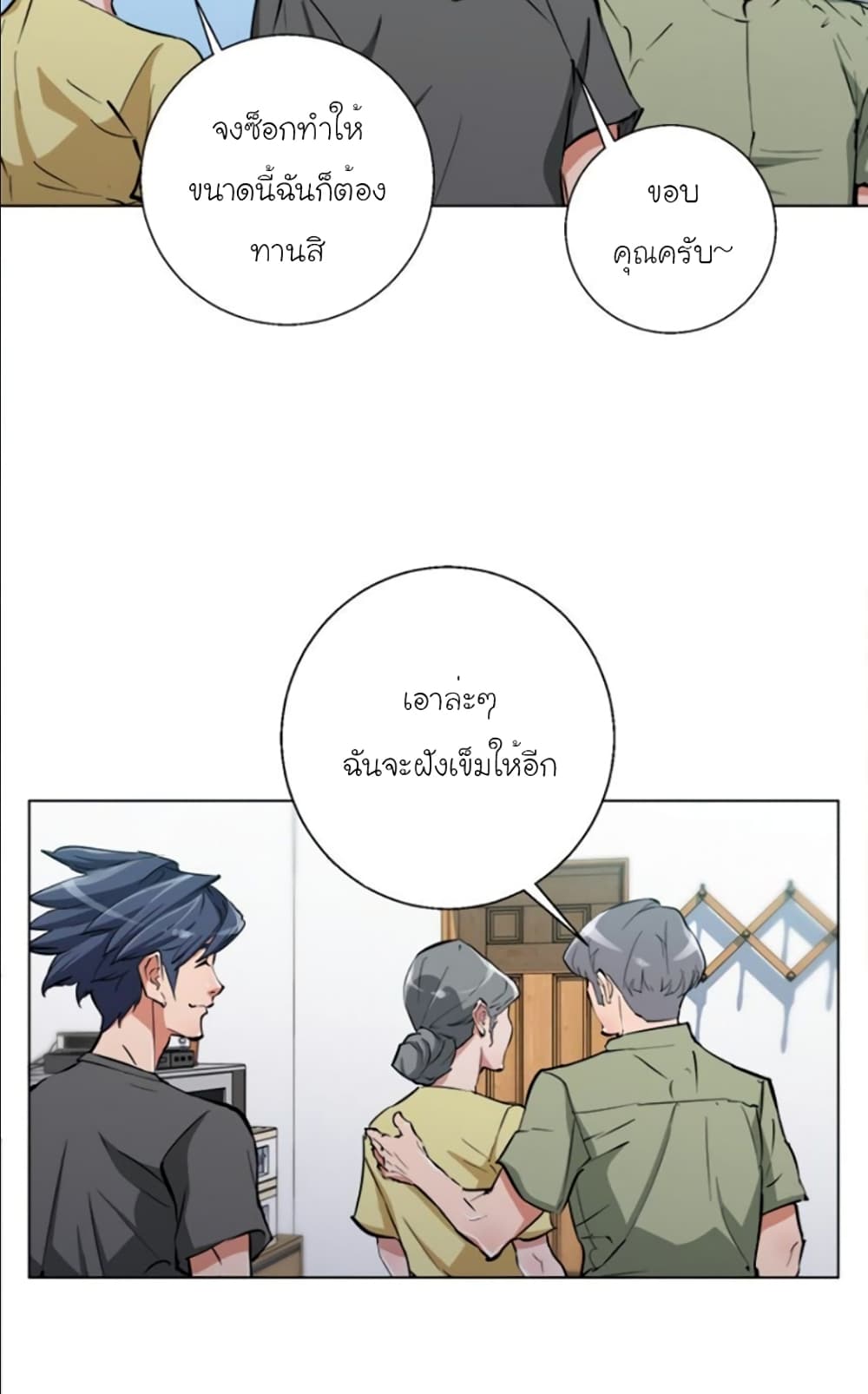 I Stack Experience Through Reading Books ตอนที่ 49 (27)