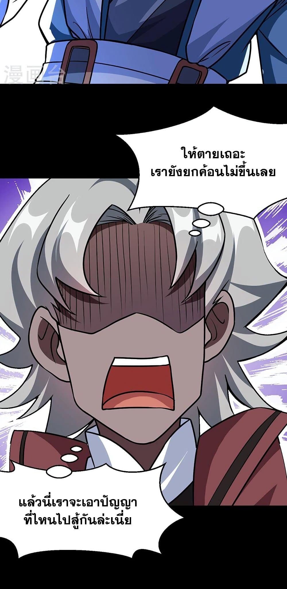 WuDao Du Zun ตอนที่ 467 (30)