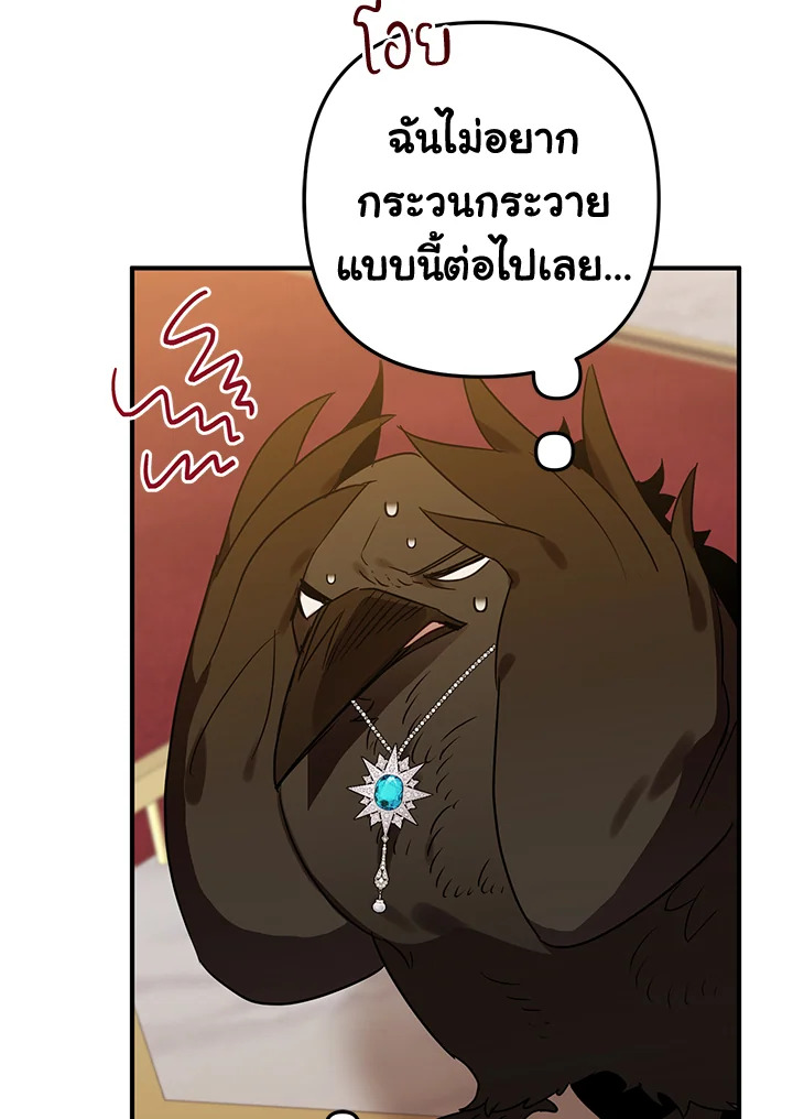 Of all things, I Became a Crow 48 035