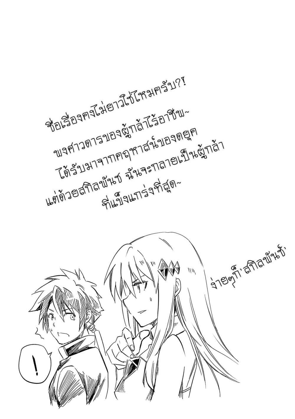 Class no Eiyuutan 1 (38)