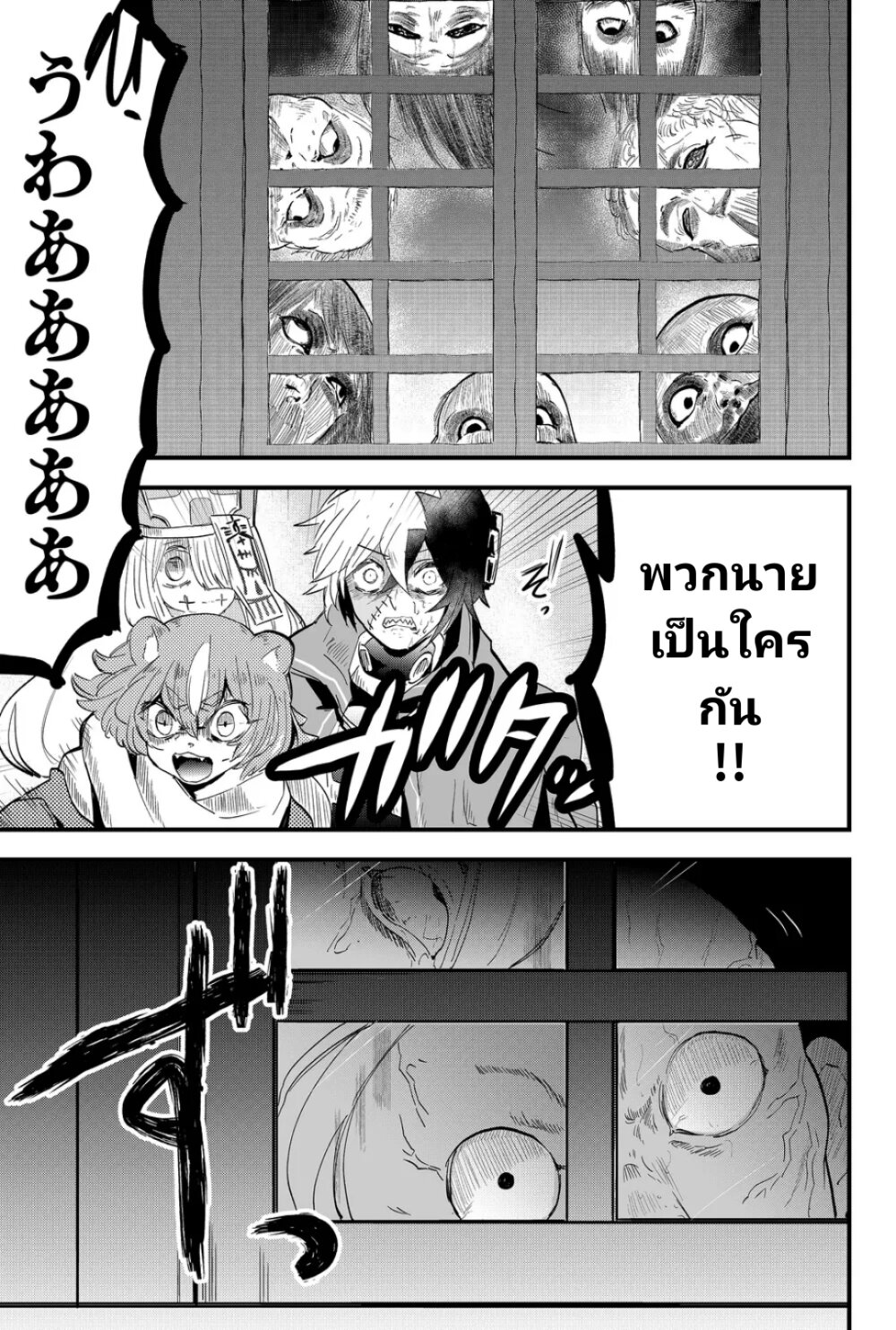 Tsugihagi Darake no Saikyou Yuusha 6 01