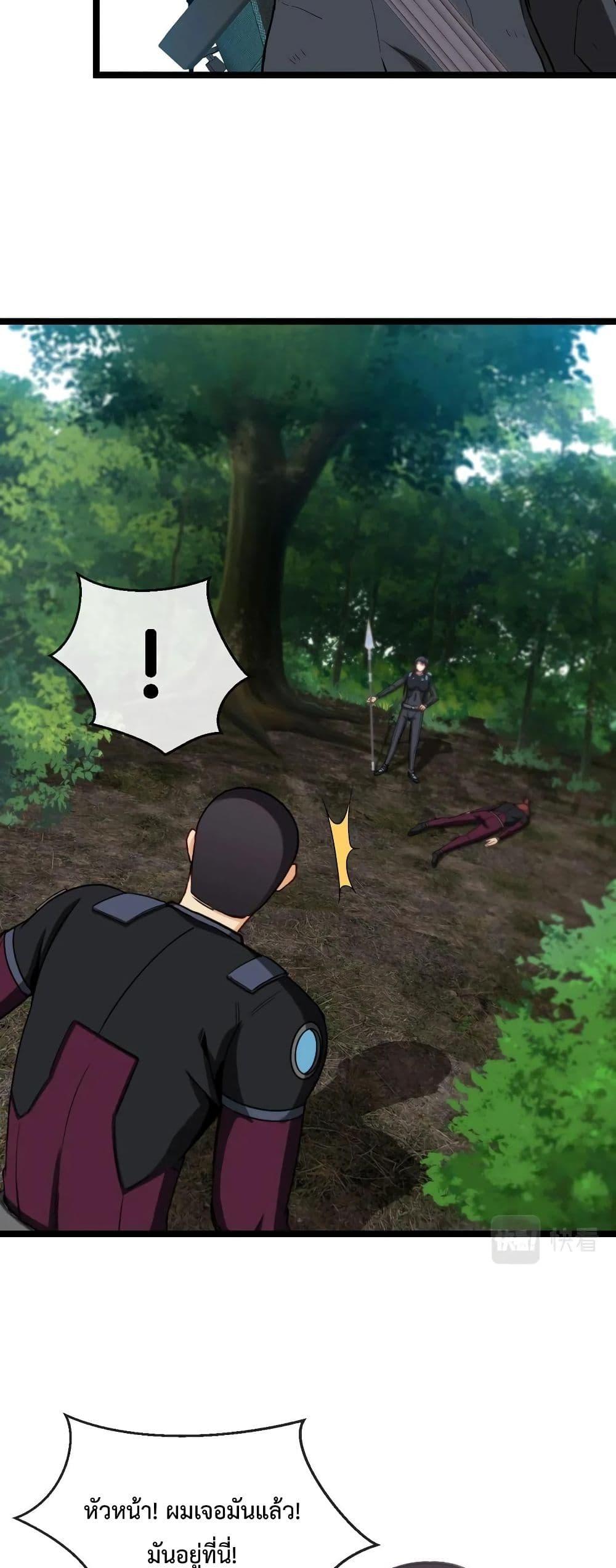 Super God System ระบบอัพเกรดระดับเทพ ตอนที่ 9 (36)