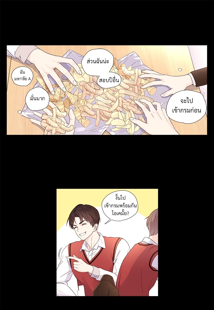 4 Week Lovers แฟนกัน 4 สัปดาห์ 31 33