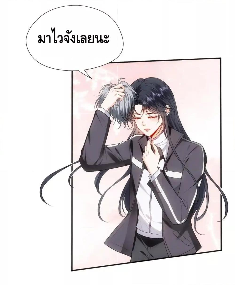 Madam Slaps Her Face Online Everyday ตอนที่ 70 (29)