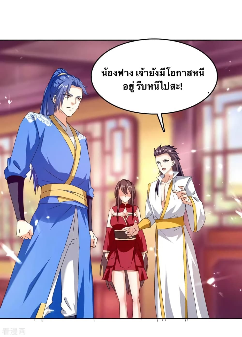 Strongest Leveling ตอนที่ 311 (4)