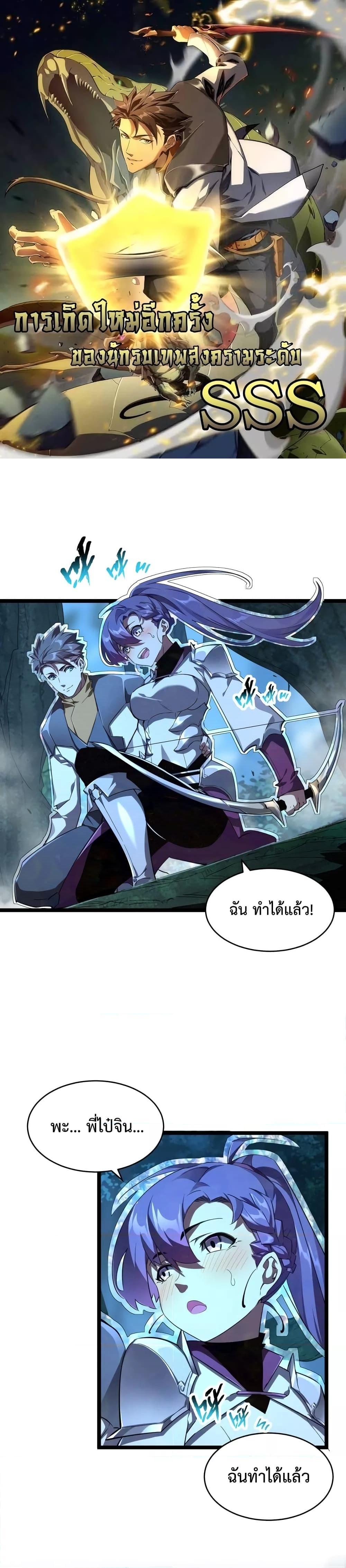 Omnipotent Warrior ตอนที่ 18 (1)