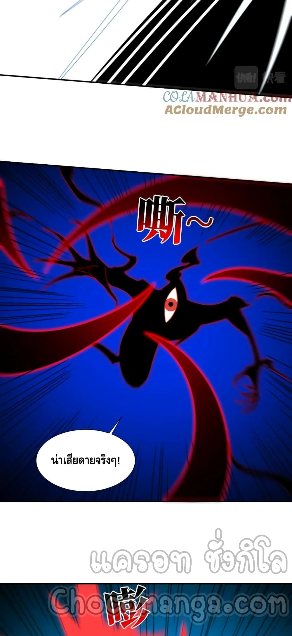 High Energy Strikes ตอนที่ 273 (45)