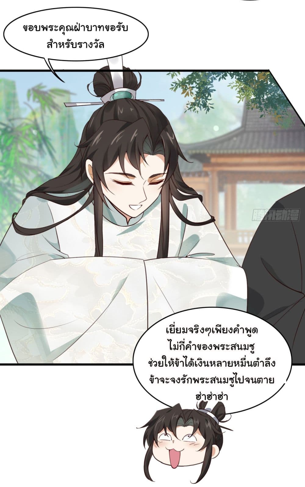 SystemOP ตอนที่ 18 (8)