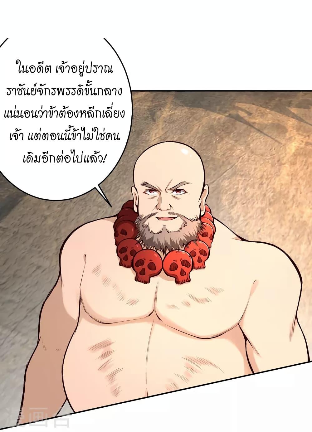 Against the Gods ตอนที่ 448 (10)