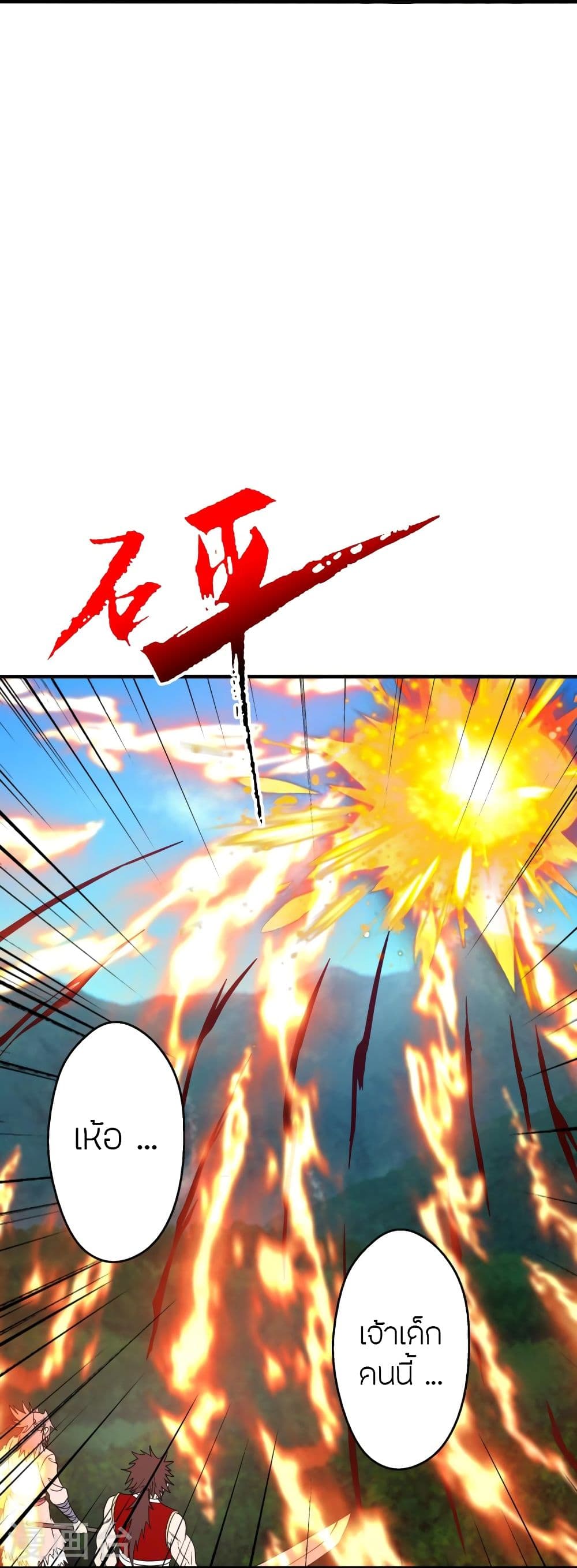 Banished Disciple’s Counterattack ราชาอมตะผู้ถูกขับไล่ ตอนที่ 338 (61)