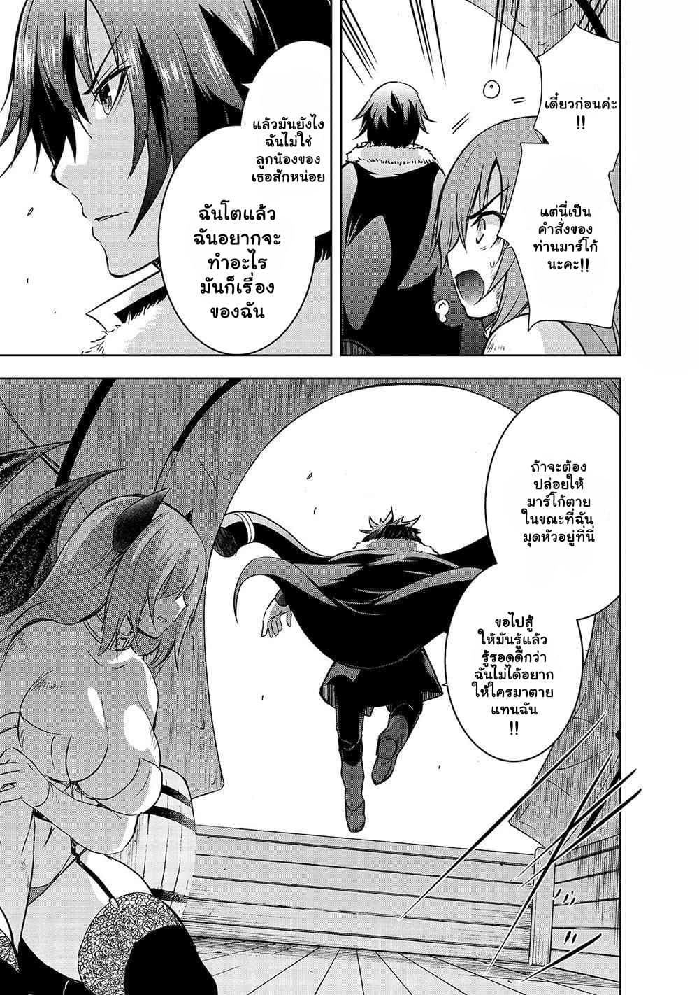 Maou sama no 33.2 01