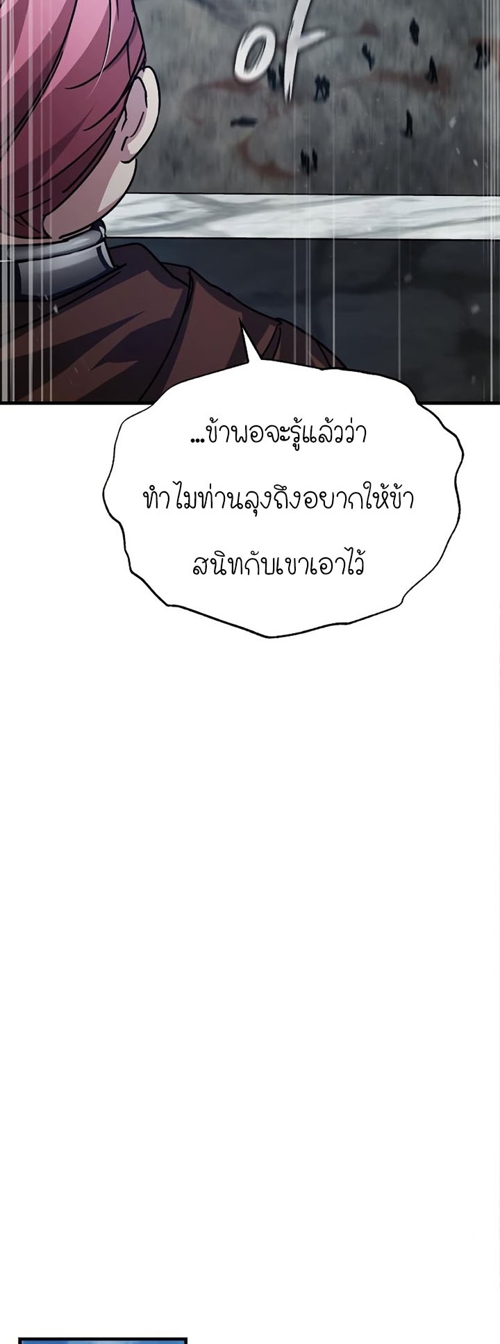 The Heavenly Demon Can’t Live a Normal Life 56 (54)