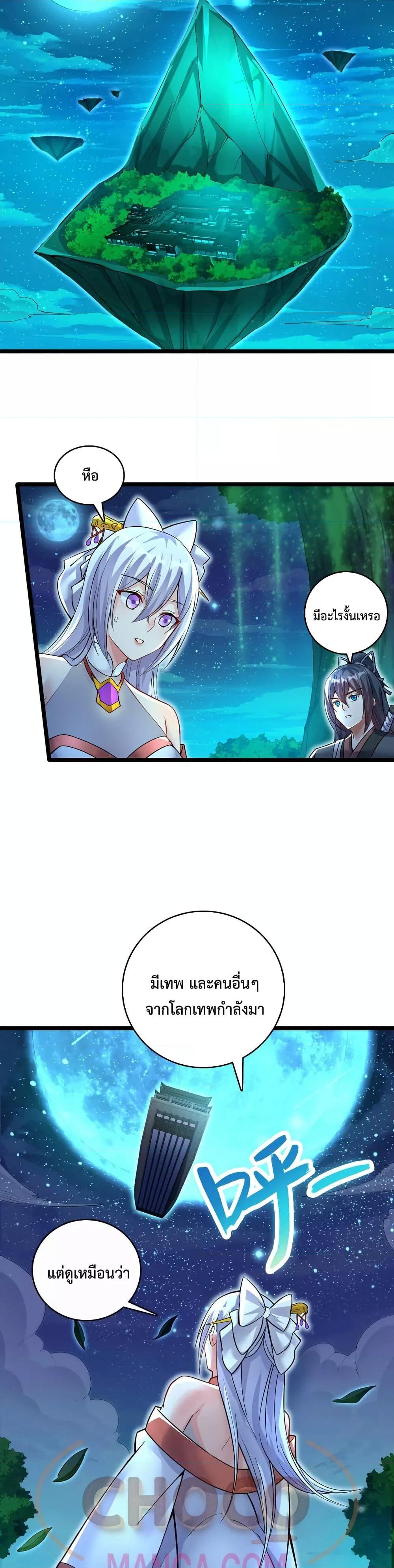 I Can Become A Sword God ตอนที่ 78 (13)