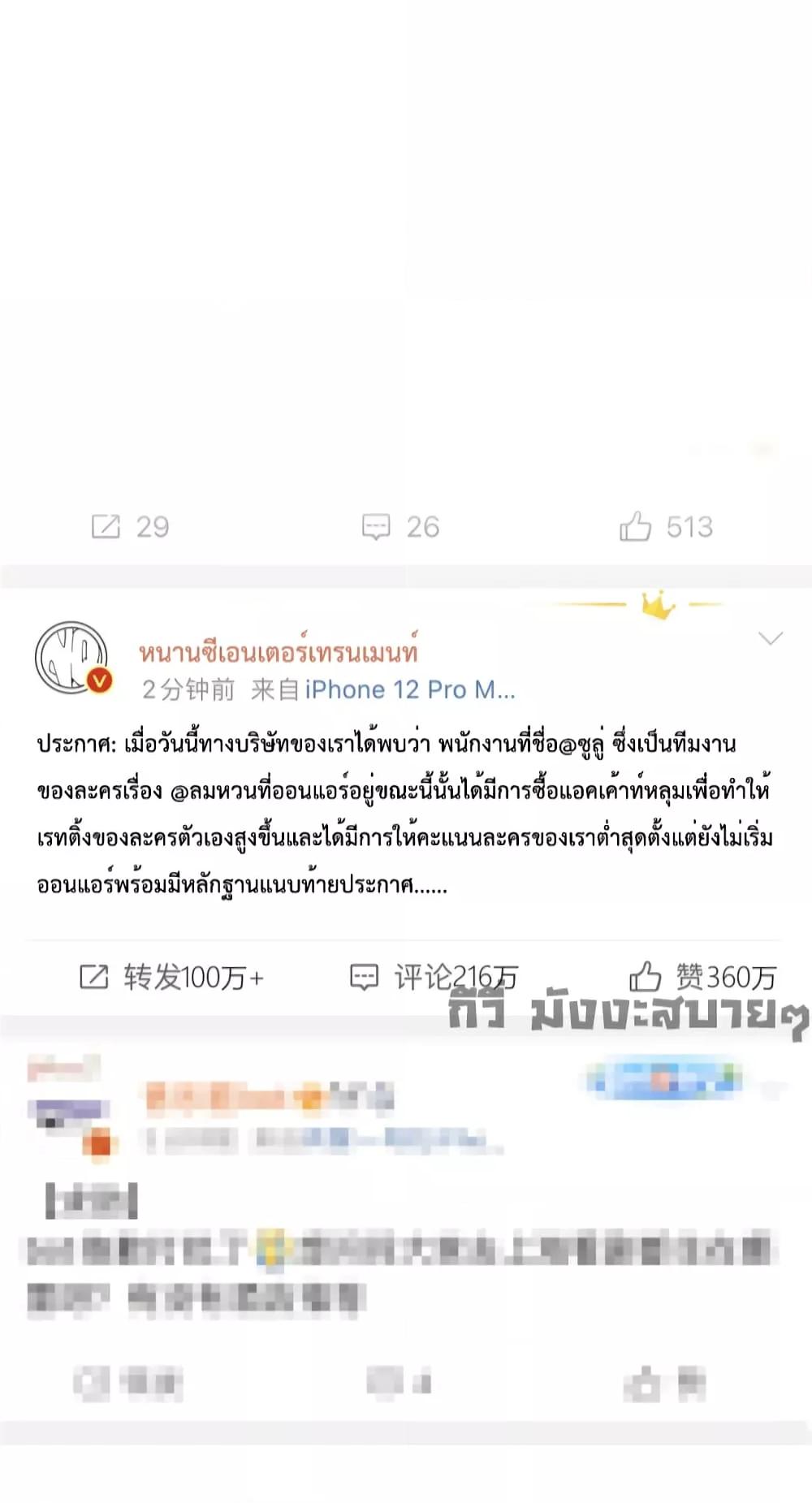 Remember Me จำฉันได้หรือเปล่า ตอนที่ 150 (27)